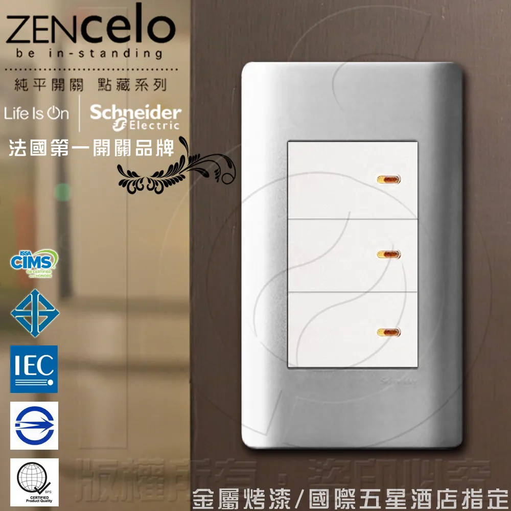 法國Schneider ZENcelo系列 雙切三路純平開關_古銅棕(125V/15A) 歷史價格詳細信息