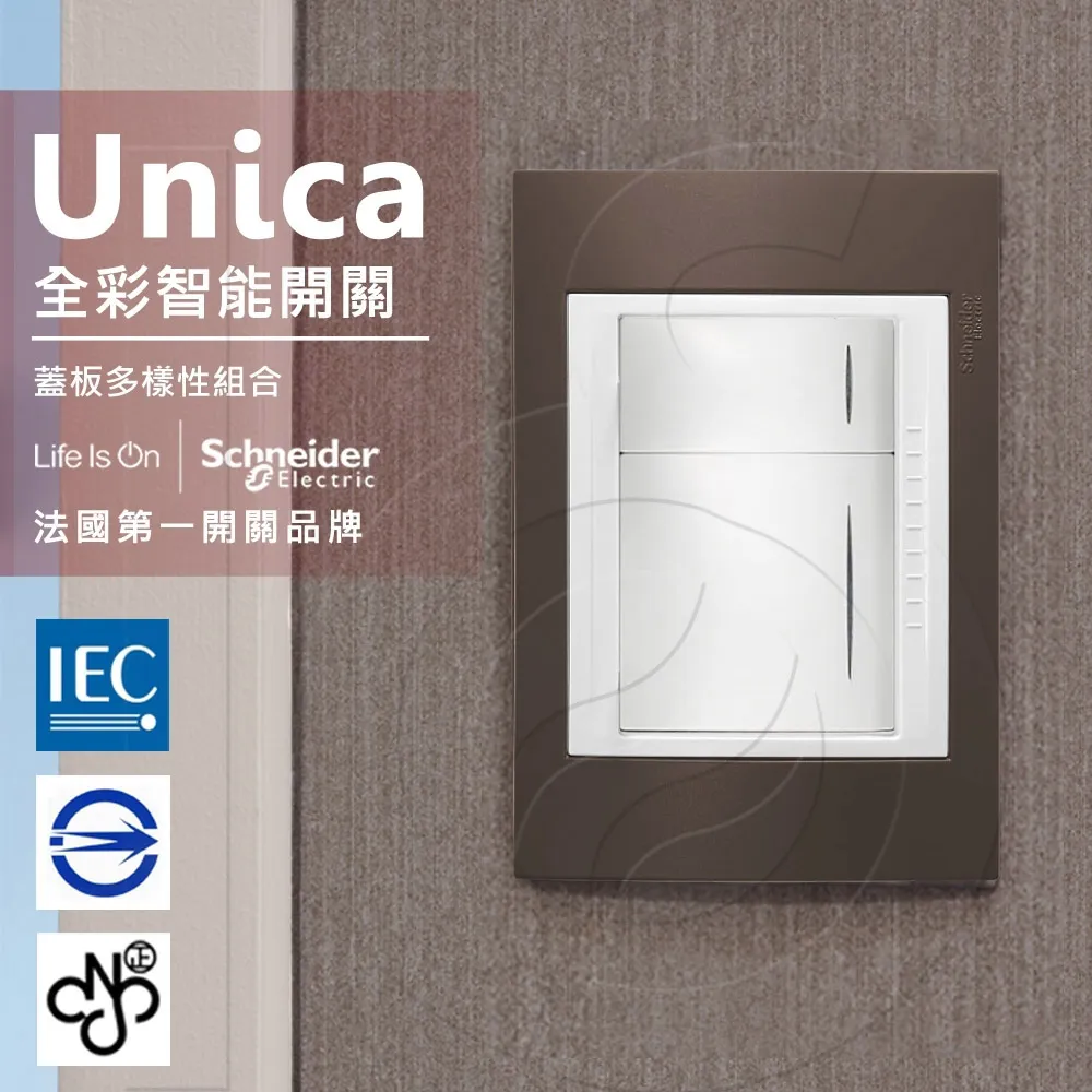 法國Schneider Unica Plus雙插座(附接地極)_可可亞(ABS外框) 歷史價格詳細信息