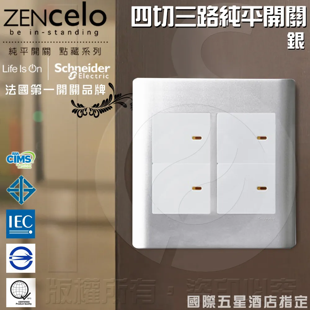 法國Schneider ZENcelo系列 雙切三路純平開關_古銅棕(125V/15A) 歷史價格詳細信息