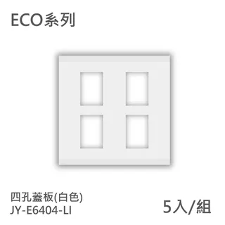ECO基本款_三孔蓋板 (5入組) 歷史價格詳細信息