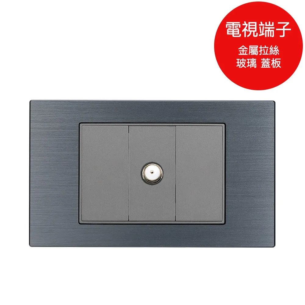 【易智快充】4入 冷光 雙切開關蓋板 開關(冷光 雙切蓋板組) 歷史價格詳細信息