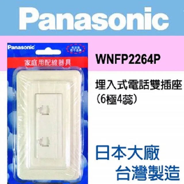 Panasonic 國際牌 Full Color 全彩系列 二插座蓋板組 WNF4601P (10入) 歷史價格詳細信息