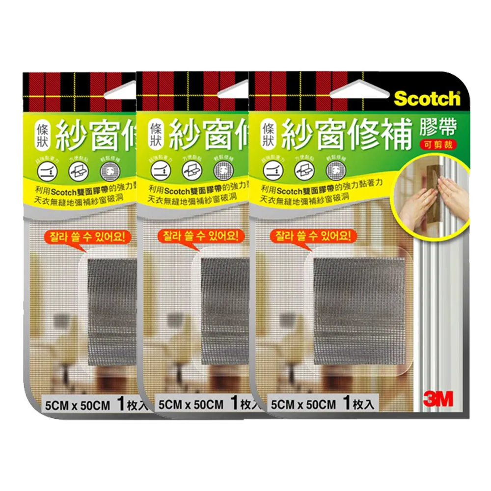 3M-Scotch® 紗窗修補膠帶(10x10cm) 2片裝 歷史價格詳細信息