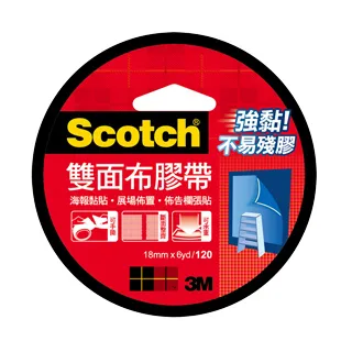 3M SCOTCH 120雙面布膠帶 12MM x 6YD 歷史價格詳細信息
