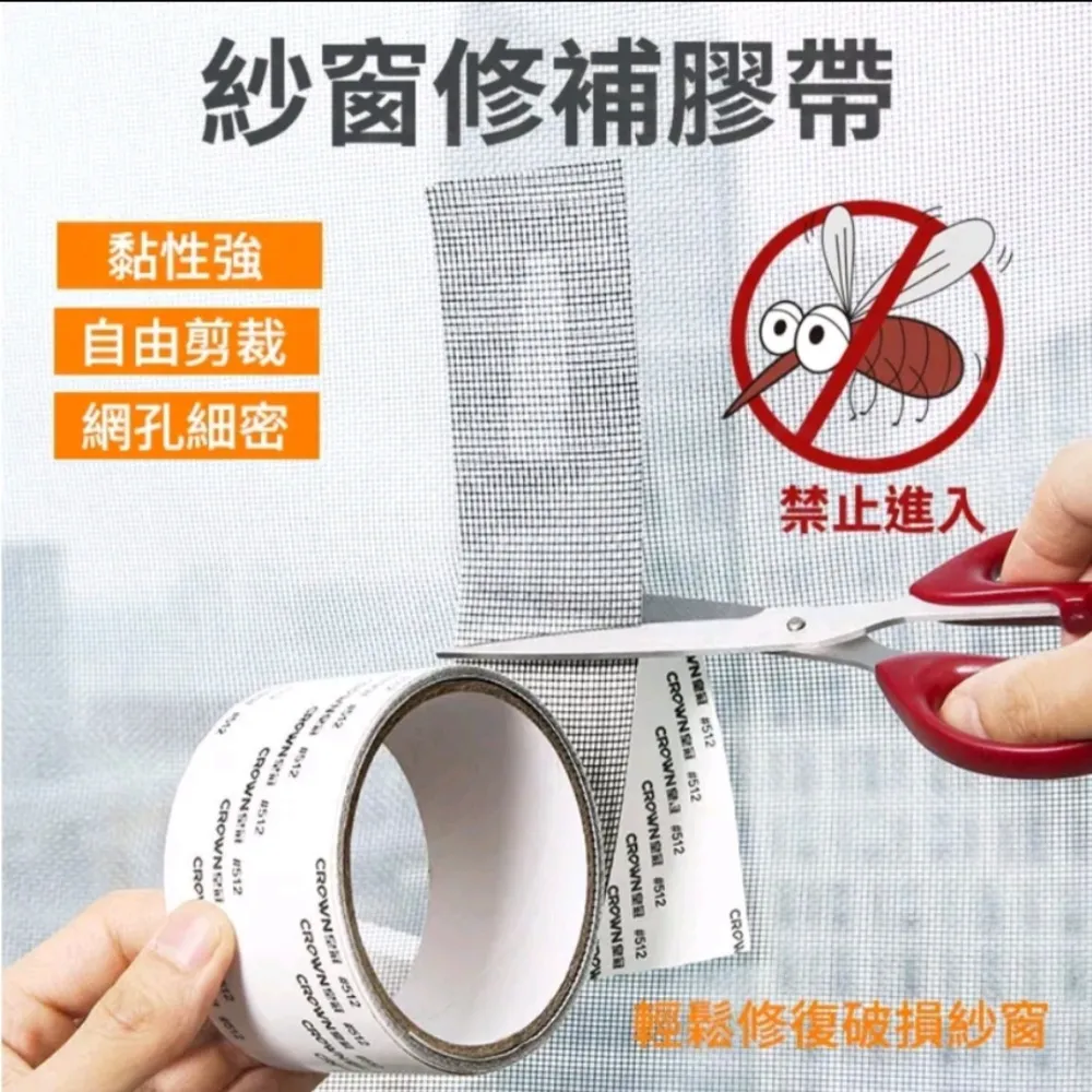 紗窗修補貼【小麥購物】24H出貨台灣現貨【Y686】紗窗 修補貼 破洞修補 窗框 破窗 紗門貼 紗門 門窗 防蚊 補洞 歷史價格詳細信息