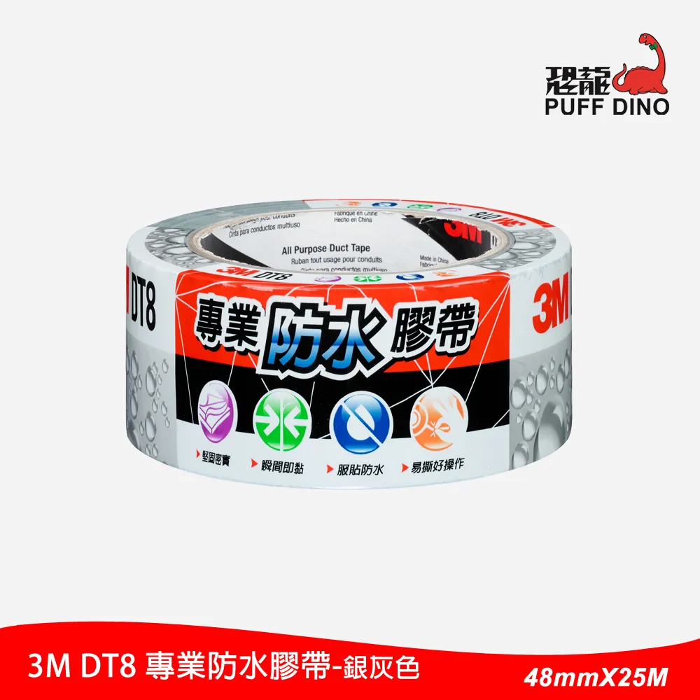 3mDT8布基膠帶 銀灰色修補防水膠帶耐磨密封易撕單面3m布基膠帶 歷史價格詳細信息