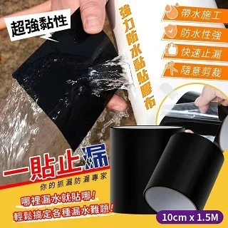防水補漏貼 10cm*500cm 歷史價格詳細信息