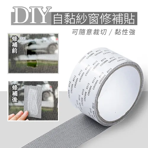 DIY自黏型防蚊紗窗 防蚊蟲 窗簾窗紗-4入 歷史價格詳細信息