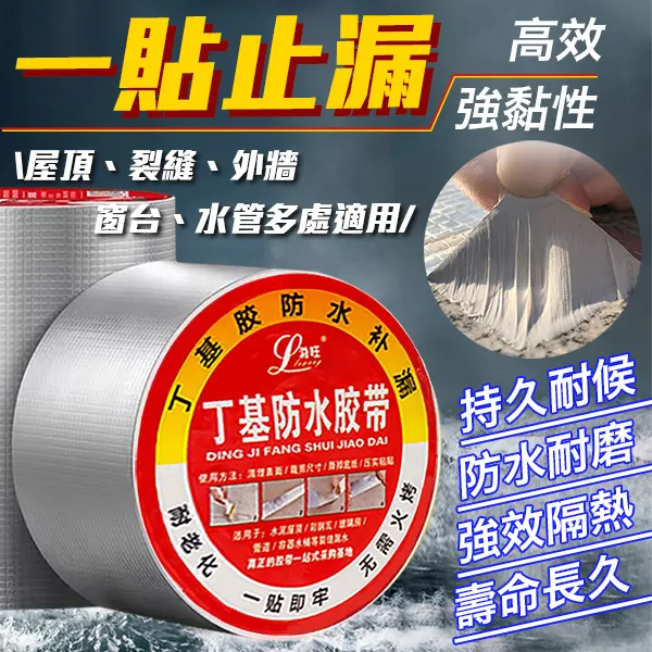 止漏帶(15米)  【大潤發】 歷史價格詳細信息