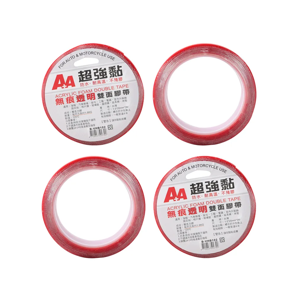 無痕超黏透明防水雙面膠 0.6x1000cm四入 歷史價格詳細信息