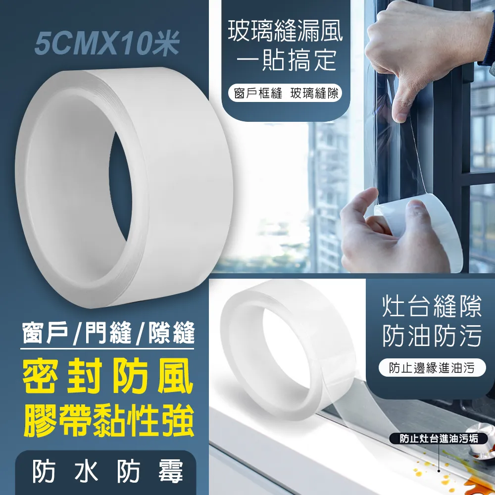 封窗戶膠帶擋風縫隙神器防風膠條塑鋼窗框漏風膠廚房水槽防水自粘 歷史價格詳細信息
