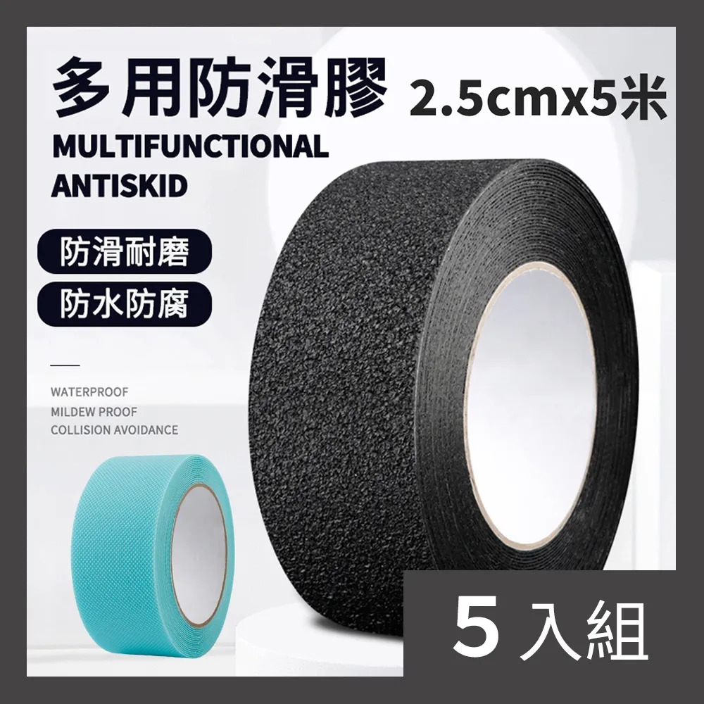 防滑條防滑貼2.5cmx5M-灰 歷史價格詳細信息