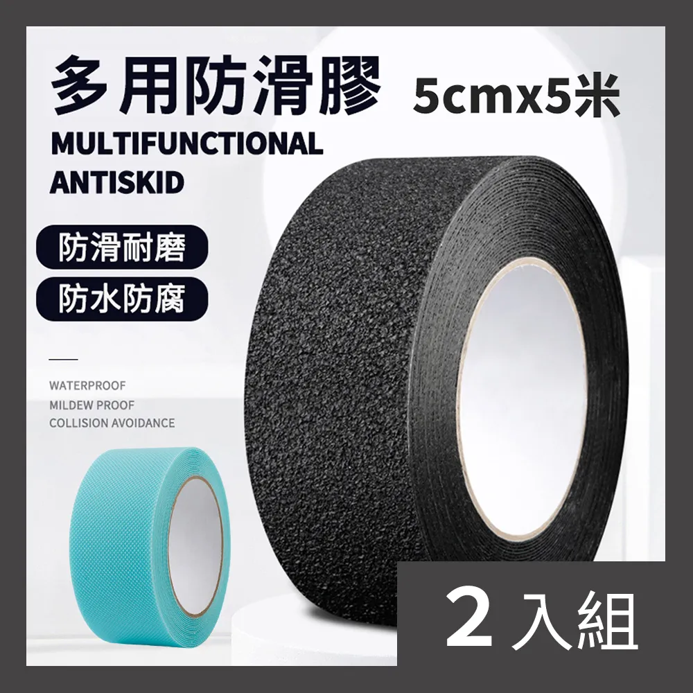 防滑條防滑貼2.5cmx5M-灰 歷史價格詳細信息