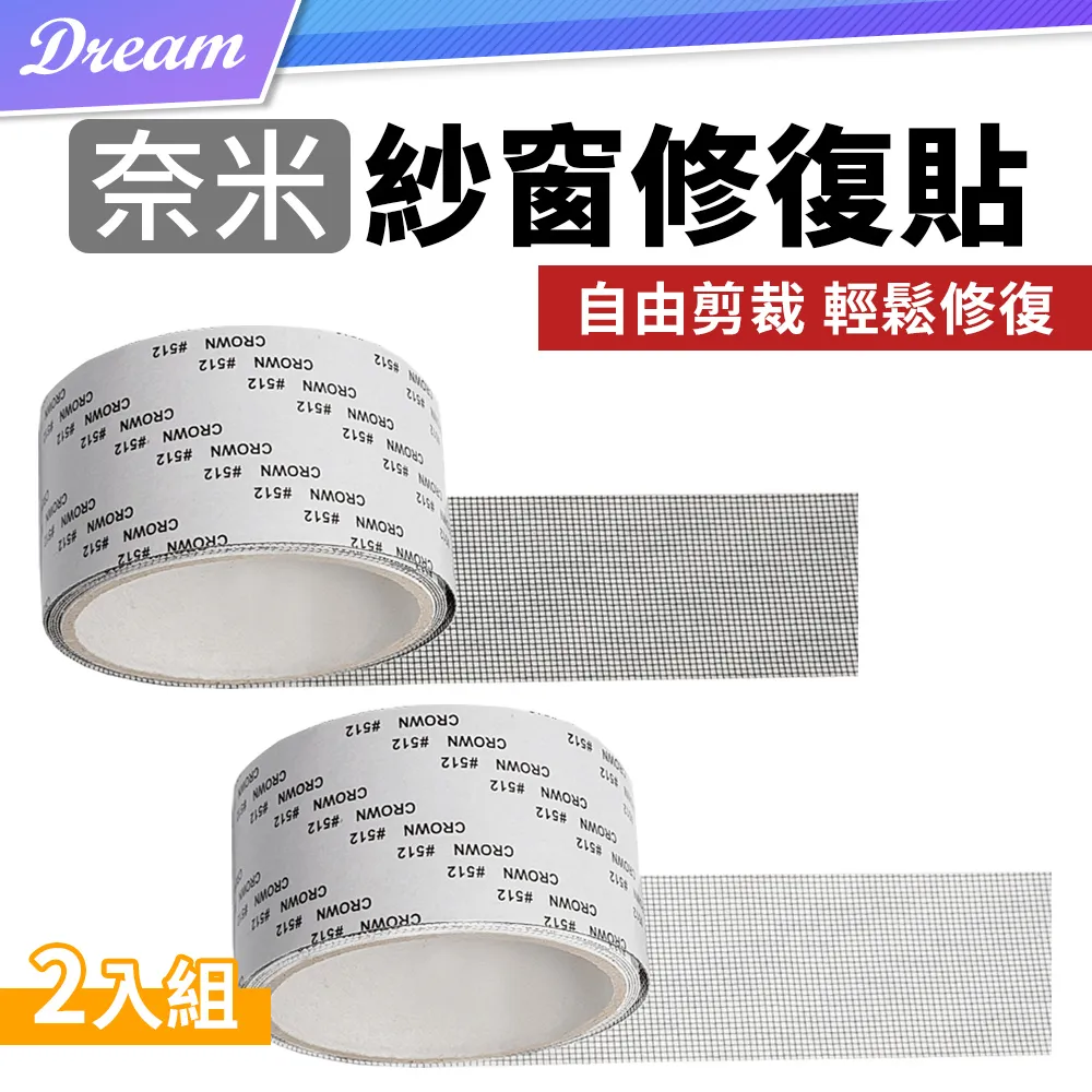 【超值5入】 門窗防塵磁簧感測器 NO/NC雙用磁簧 磁力感應 歷史價格詳細信息