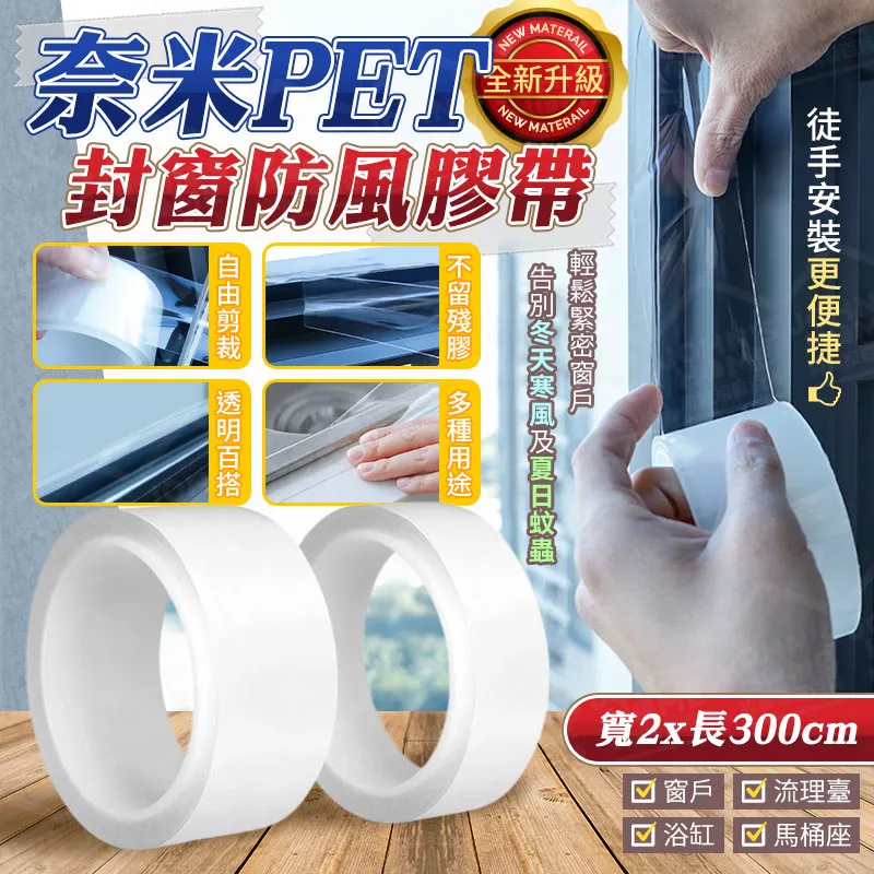 防風膠帶冬季封窗膠帶窗戶防風密封膠帶門窗玻璃縫隙 歷史價格詳細信息