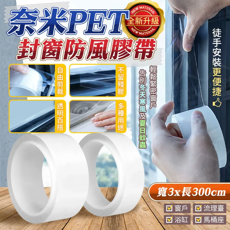 防風膠帶冬季封窗膠帶窗戶防風密封膠帶門窗玻璃縫隙 歷史價格詳細信息