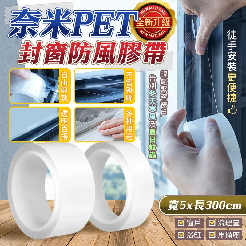 防風膠帶冬季封窗膠帶窗戶防風密封膠帶門窗玻璃縫隙 歷史價格詳細信息