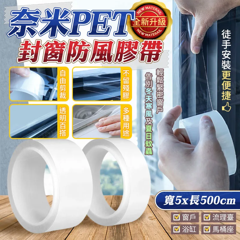 防風膠帶冬季封窗膠帶窗戶防風密封膠帶門窗玻璃縫隙 歷史價格詳細信息