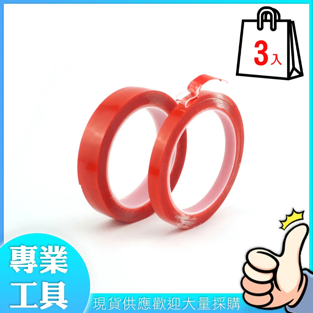 工仔人 壓克力透明雙面膠 4公分 萬能無痕貼 透明膠 雙面膠帶 強力膠帶/3入組 MIT-DT40 歷史價格詳細信息