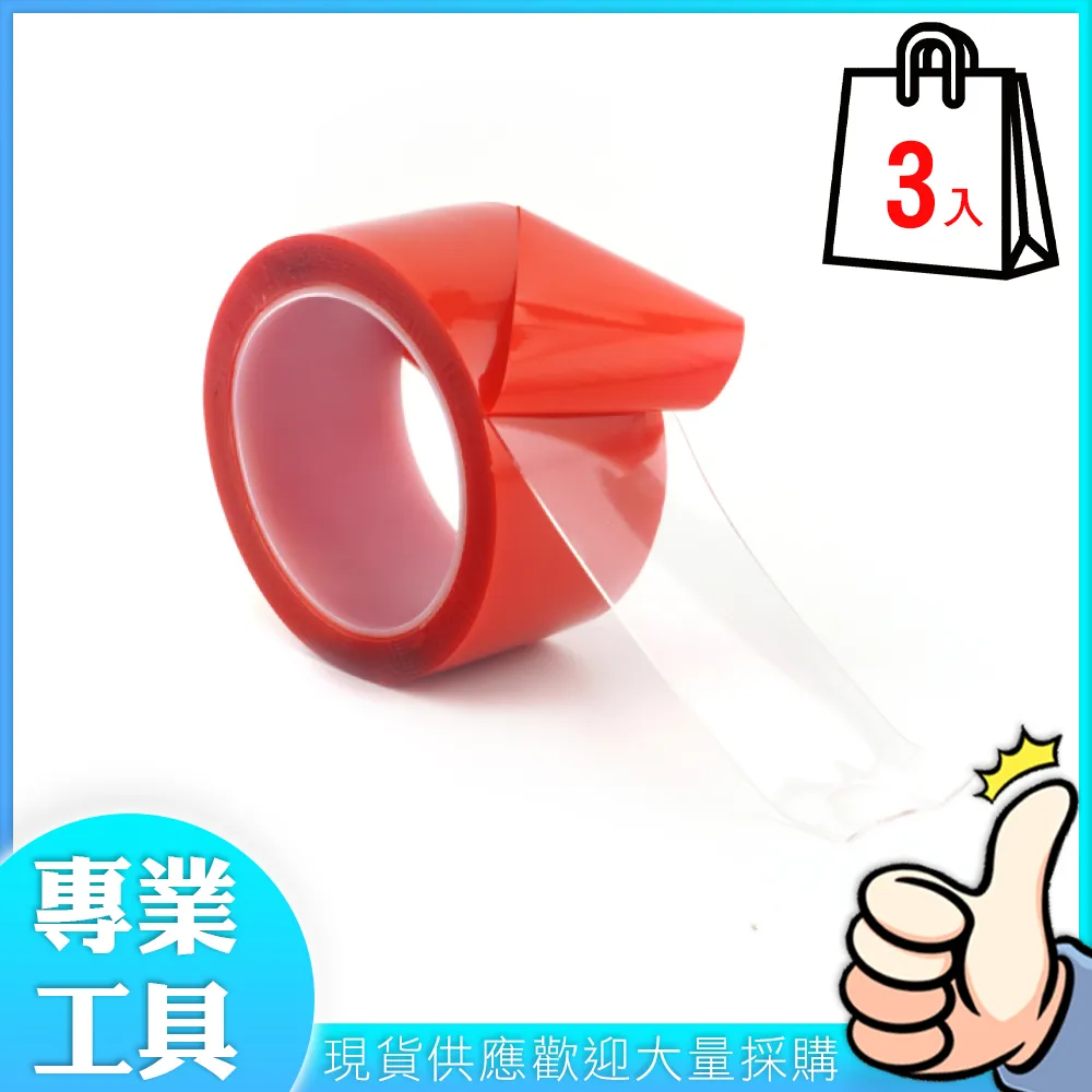 工仔人 壓克力透明雙面膠 4公分 萬能無痕貼 透明膠 雙面膠帶 強力膠帶/3入組 MIT-DT40 歷史價格詳細信息