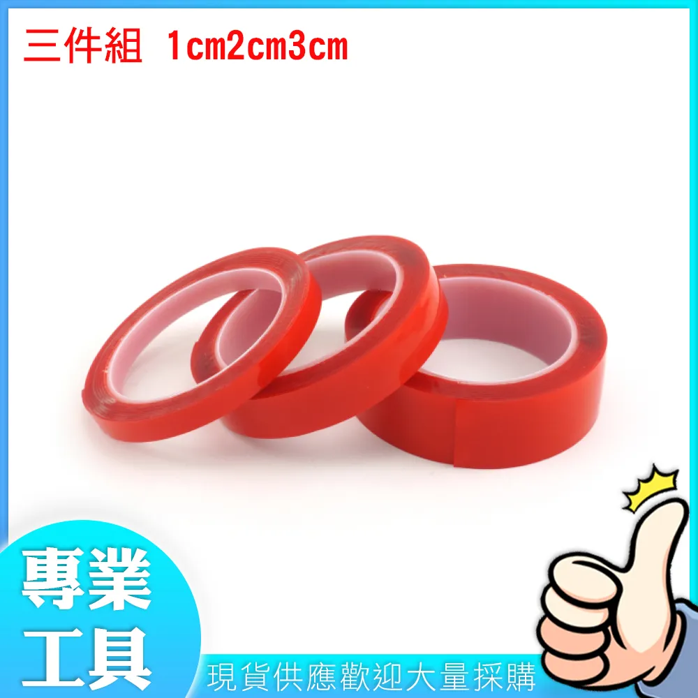 工仔人 壓克力透明雙面膠 4公分 萬能無痕貼 透明膠 雙面膠帶 強力膠帶/3入組 MIT-DT40 歷史價格詳細信息