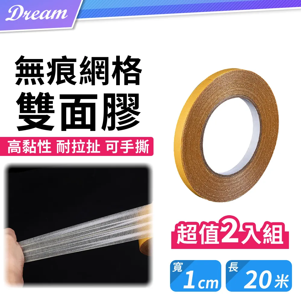 網格雙面膠 【60481】 工具 雙面膠 網格 雙面膠網格 膠帶 雙面膠帶 辦公用品 文具 婚禮佈置 生日佈置 氣球布置 歷史價格詳細信息