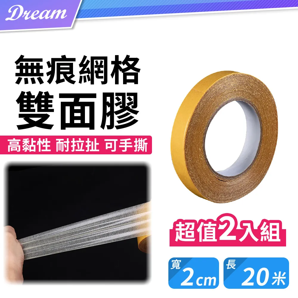 網格雙面膠 【60481】 工具 雙面膠 網格 雙面膠網格 膠帶 雙面膠帶 辦公用品 文具 婚禮佈置 生日佈置 氣球布置 歷史價格詳細信息