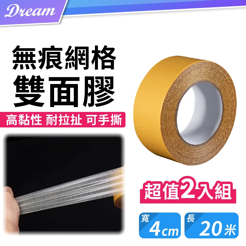 網格雙面膠 【60481】 工具 雙面膠 網格 雙面膠網格 膠帶 雙面膠帶 辦公用品 文具 婚禮佈置 生日佈置 氣球布置 歷史價格詳細信息