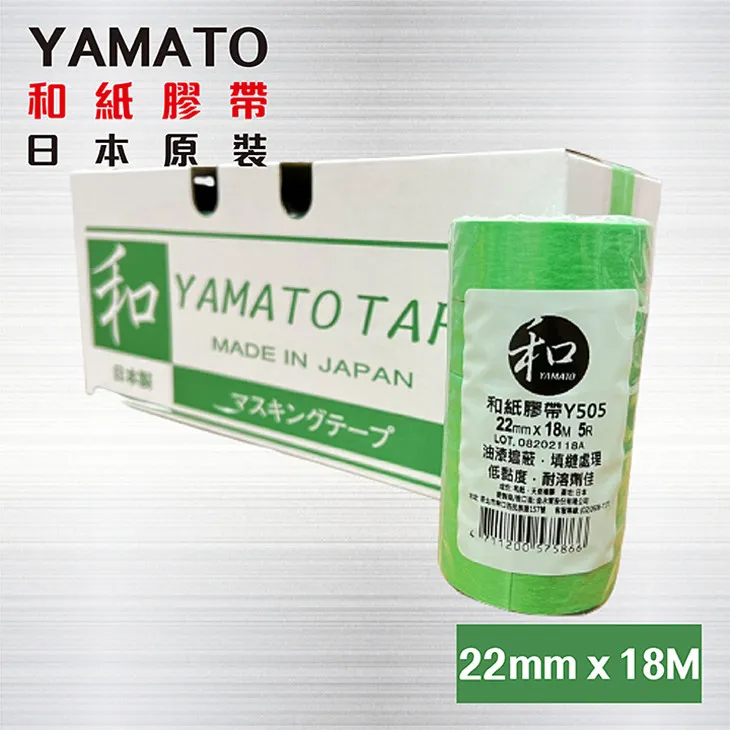 和紙膠帶 YAMATO Y305 【寬15mm * 長18M】~ 1捲8粒 / 油漆膠帶 歷史價格詳細信息