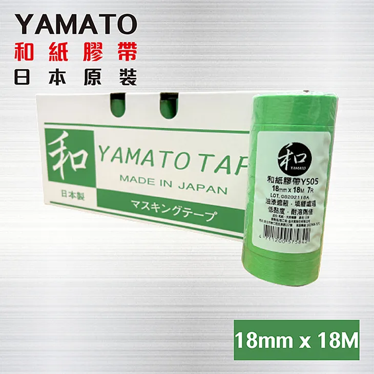 和紙膠帶 YAMATO Y305 【寬15mm * 長18M】~ 1捲8粒 / 油漆膠帶 歷史價格詳細信息