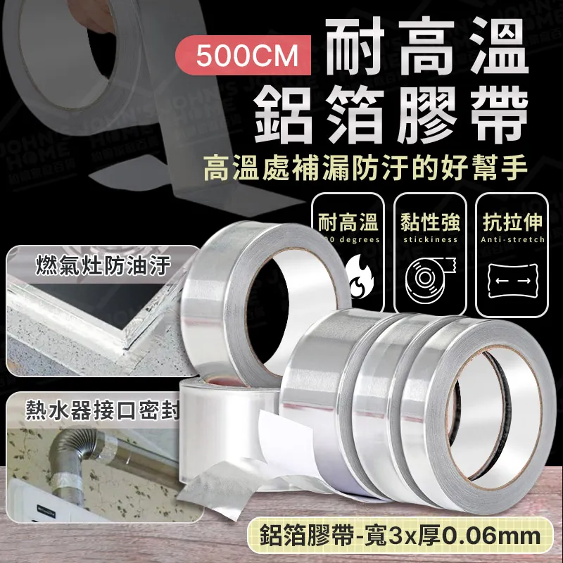 鋁箔膠帶【3cmx長5m】-12入 歷史價格詳細信息