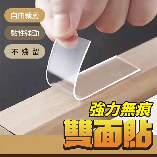 萬能強力納米無痕貼（5入=5盒300片）無痕雙面貼DIY自由裁切雙面膠奈米膠貼春聯貼SB202D-1 現貨 廠商直送 歷史價格詳細信息