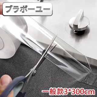 ブラボ一ユ廚房/衛浴自黏式防水防油污耐高溫壁貼 藍色/2入 歷史價格詳細信息