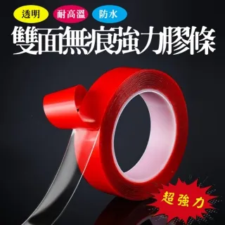 雙面無痕強力膠條 萬能無痕貼 強力雙面膠 透明無痕 超強黏力 歷史價格詳細信息