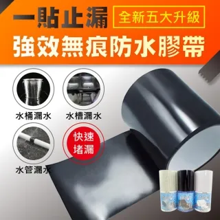 一貼止漏 防水補漏貼 丁基膠帶 多用途膠帶 防水膠帶 止漏膠帶 止水膠帶 防水貼 防漏 膠帶 水管漏水 屋 歷史價格詳細信息