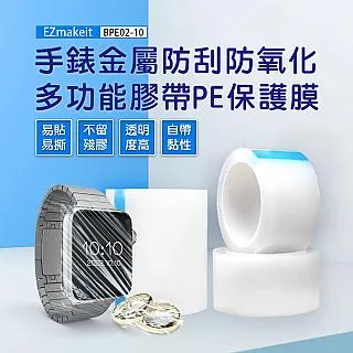 pe保護膜膠帶電器家電自粘膜門窗金屬五金不銹鋼透明膜家具保護膜 歷史價格詳細信息