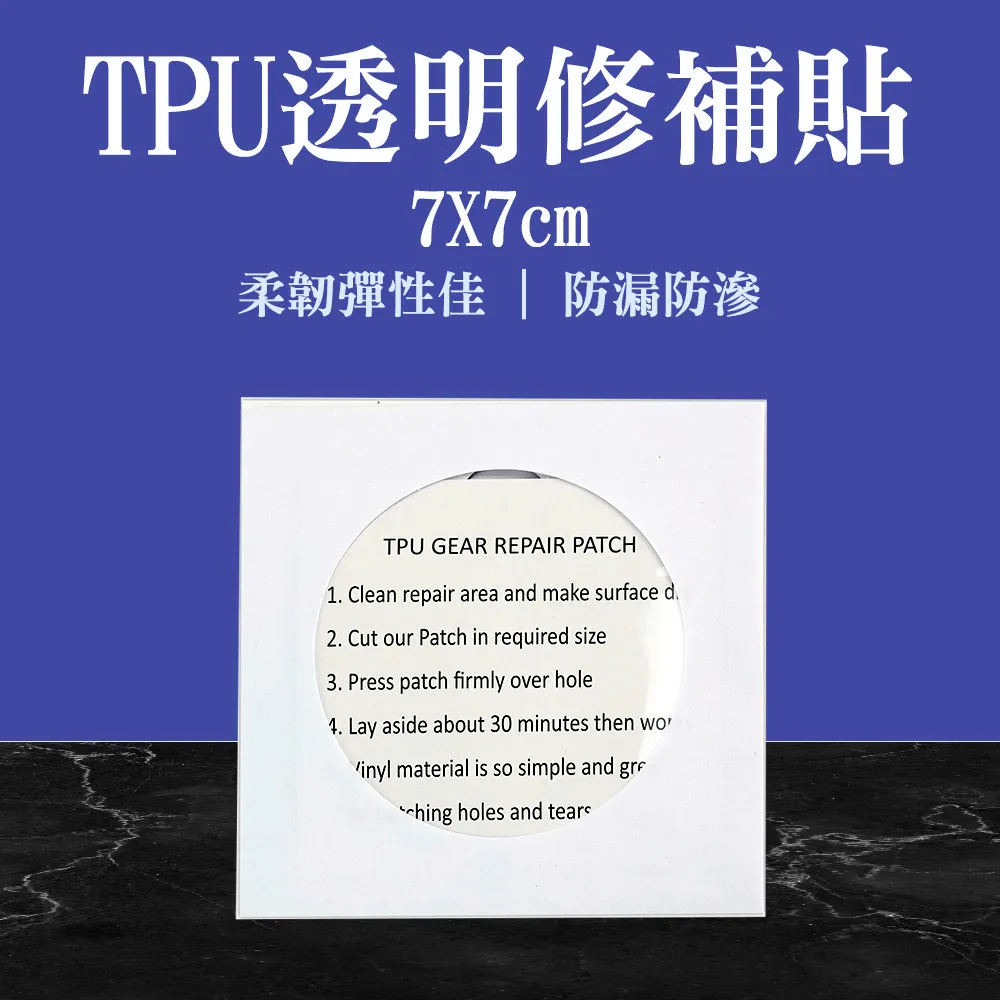 【TPU透明修補貼 】 (10片裝)充氣產品補漏貼 帳篷防水修補片膠 游泳圈修補膠 歷史價格詳細信息