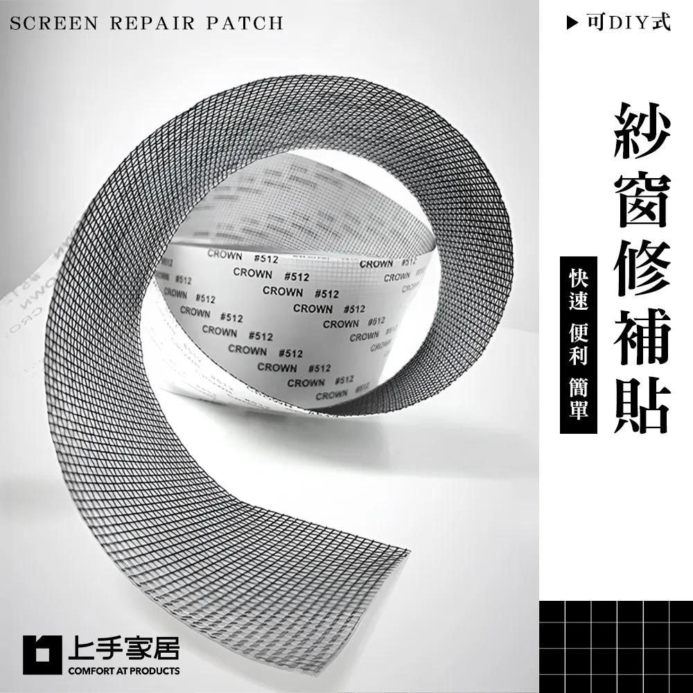 紗窗修補貼【小麥購物】24H出貨台灣現貨【Y686】紗窗 修補貼 破洞修補 窗框 破窗 紗門貼 紗門 門窗 防蚊 補洞 歷史價格詳細信息