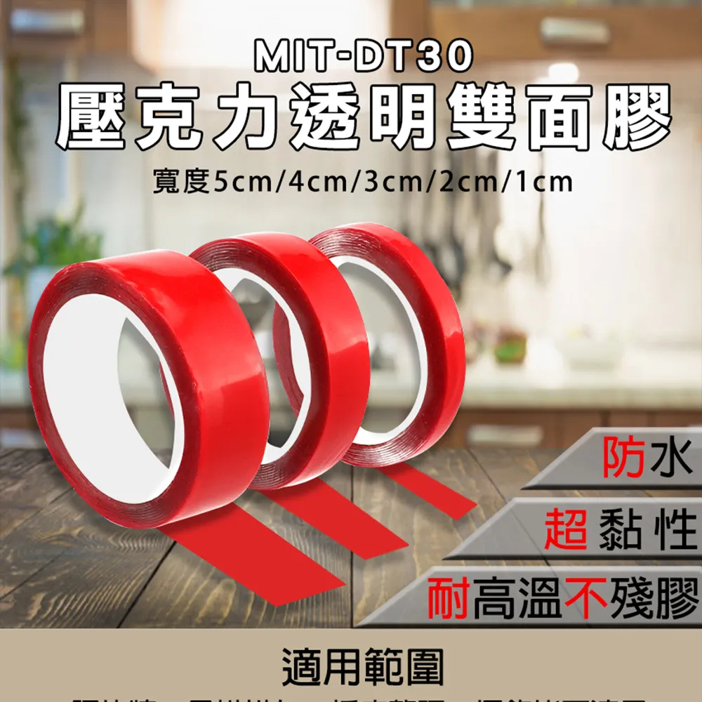 2入 壓克力透明雙面膠 (4公分) 851-DT40 歷史價格詳細信息
