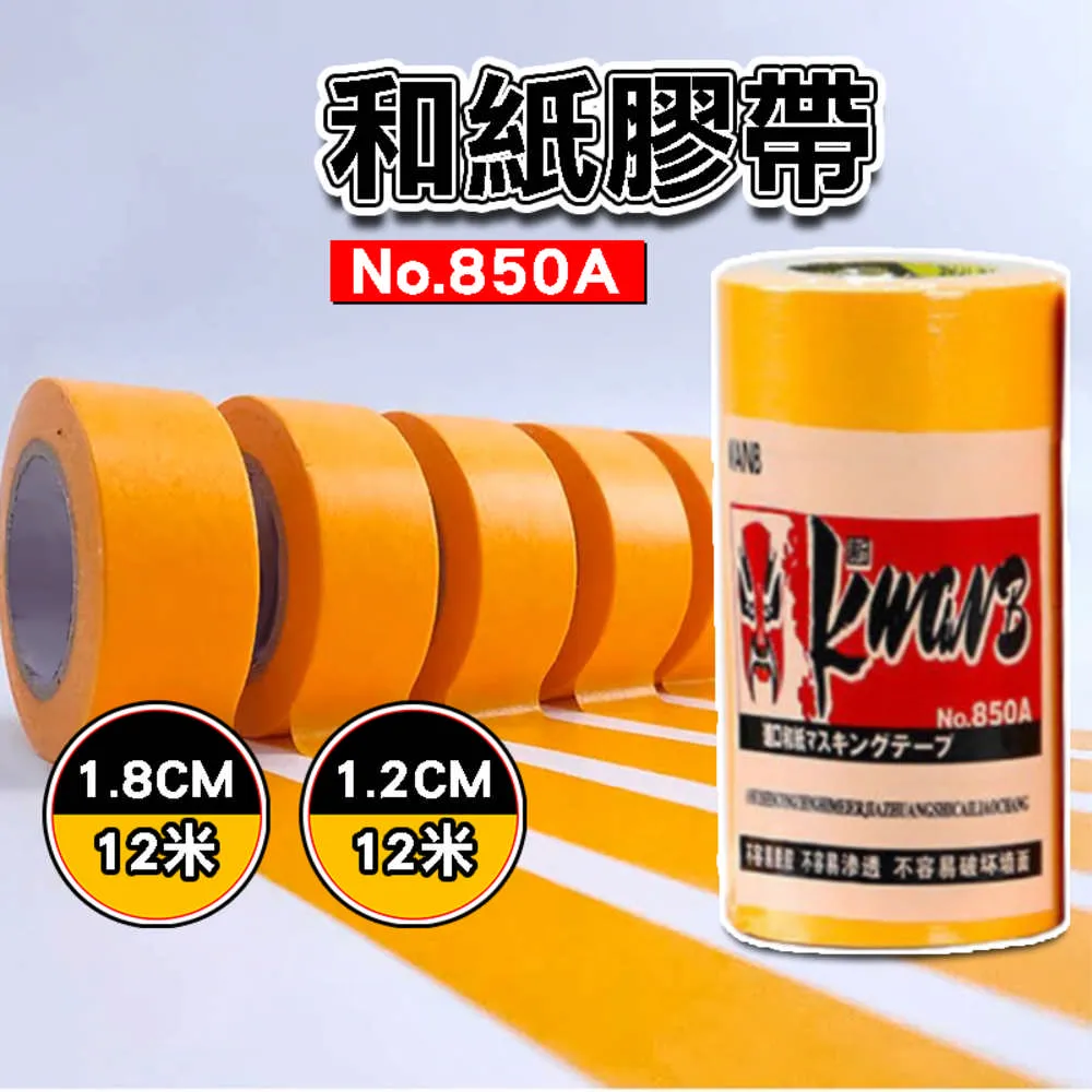 和紙膠帶 YAMATO Y305 【寬15mm * 長18M】~ 1捲8粒 / 油漆膠帶 歷史價格詳細信息