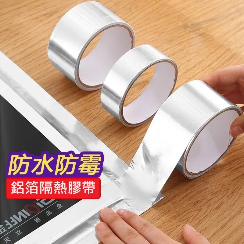鋁箔膠帶 廚房鋁箔膠帶 3cm/5cm 尺寸可選 歷史價格詳細信息