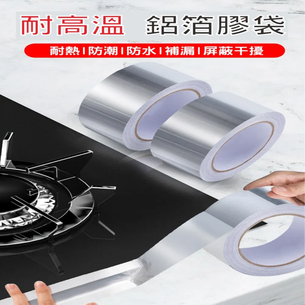 鋁箔膠帶300MM加厚耐高溫隔熱補漏防水防火導電錫箔紙膠帶寬30CM 歷史價格詳細信息