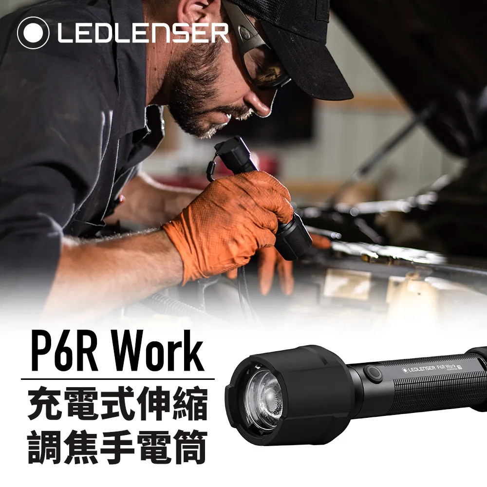 【德國Ledlenser】P6R Work 充電式伸縮調焦手電筒 歷史價格詳細信息
