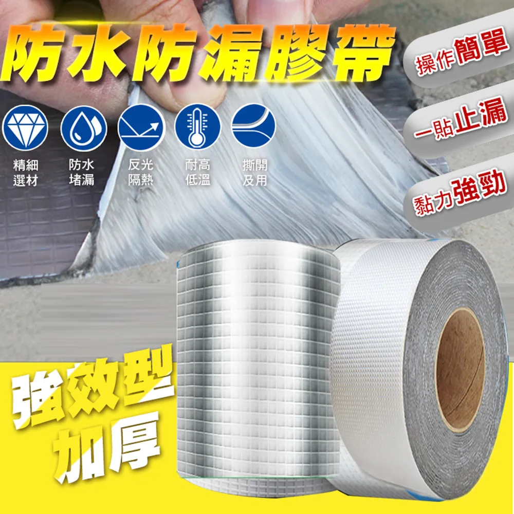 防水補漏貼 10cm*500cm 歷史價格詳細信息