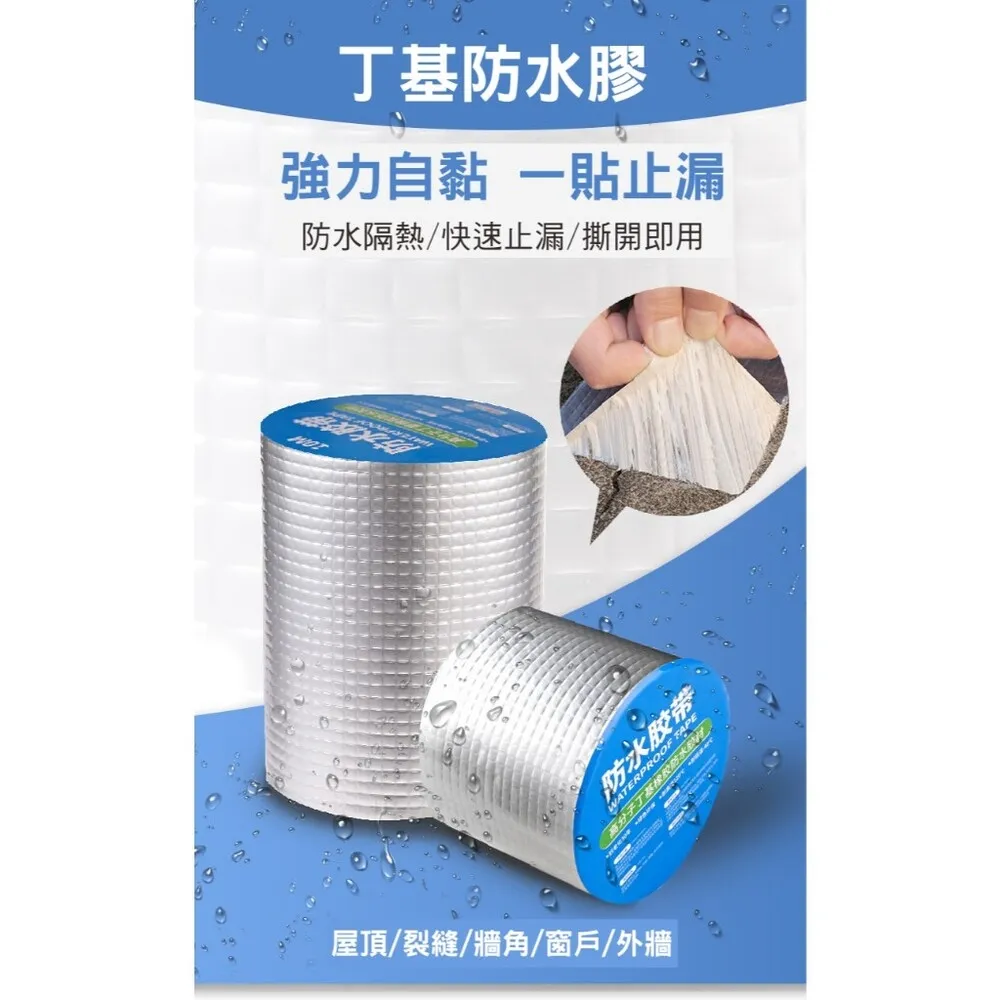 丁基膠帶1米寬防水卷材加厚自粘防水補止漏貼彩鋼瓦耐高溫裂痕貼 歷史價格詳細信息