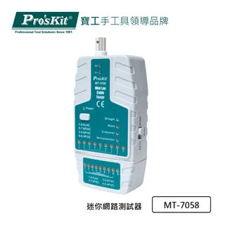 【ProsKit 寶工】 迷你網絡測試器 MT-7031 歷史價格詳細信息
