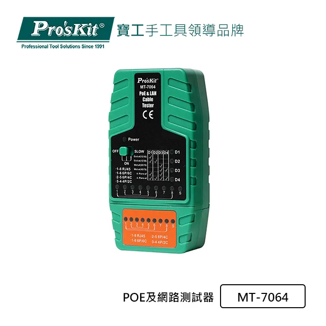 【Pro'sKit寶工】MT-7064 POE及網路測試器 歷史價格詳細信息