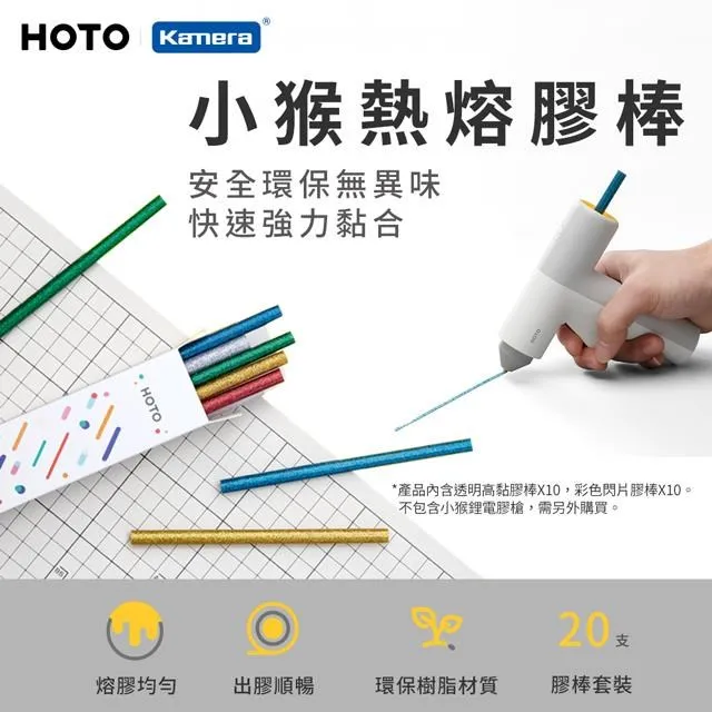 HOTO小猴膠槍鋰電熱熔膠手工家用無線充電式膠棒兒童DIY 歷史價格詳細信息