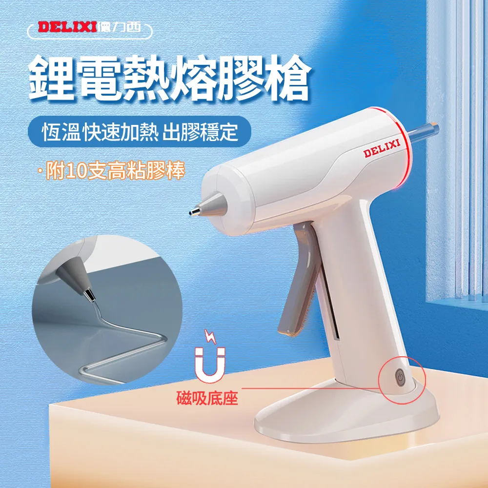 熱熔膠槍 附5根膠條 多色可選(20w 熱融槍 110V 帶開關) 歷史價格詳細信息
