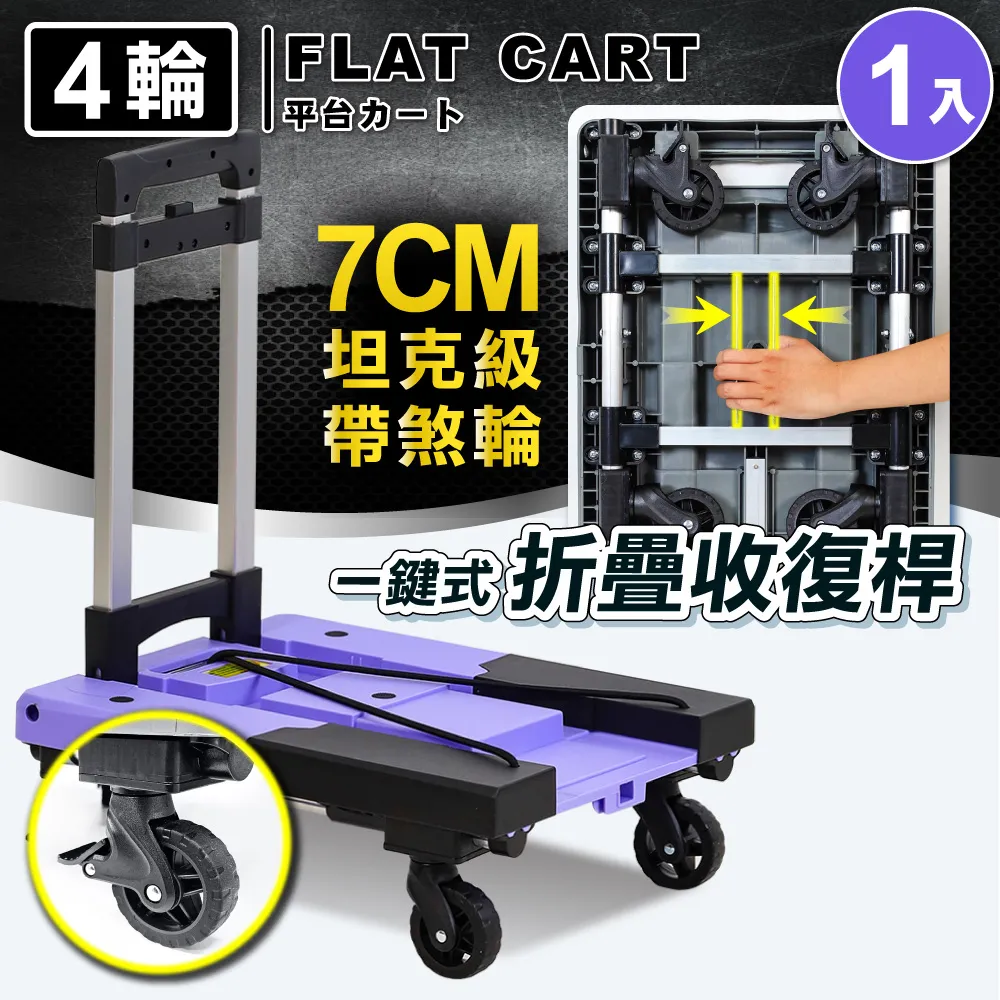 ANDYMAY2 平拉式8輪爬梯折疊收納車_ 75L+特大款桌板(1組) 歷史價格詳細信息